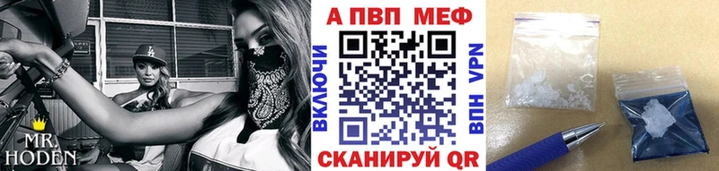A-PVP Crystall Находка