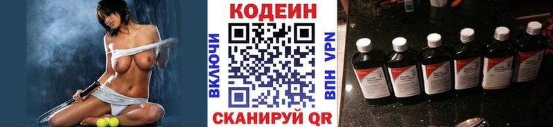 Кодеин напиток Lean (лин)  Находка 