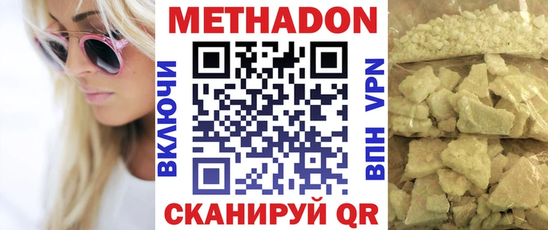 цены наркотик  Находка  МЕТАДОН VHQ 